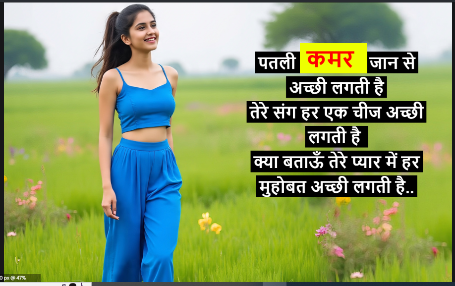 नीली ड्रेस शायरी