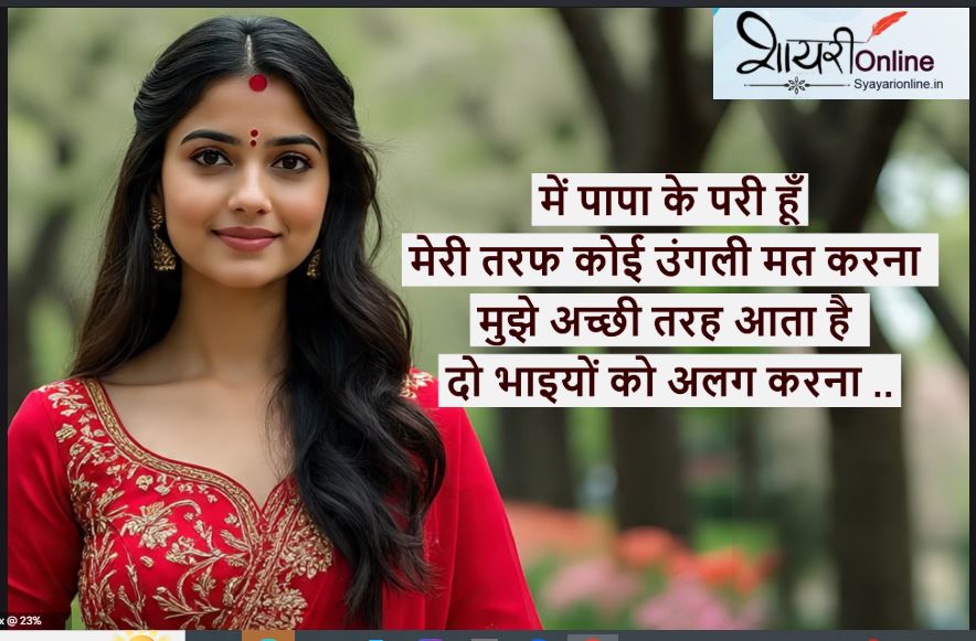 papa pari shayari