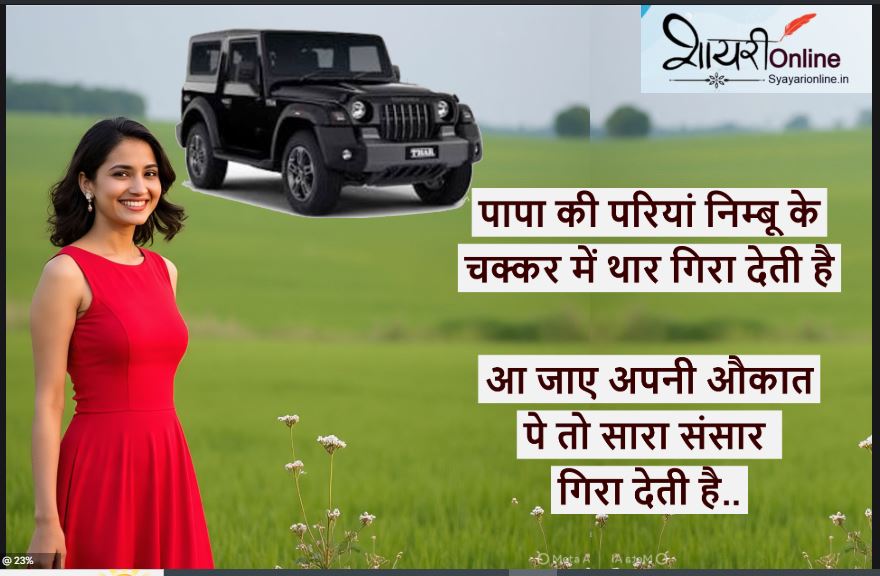 thar par shayari