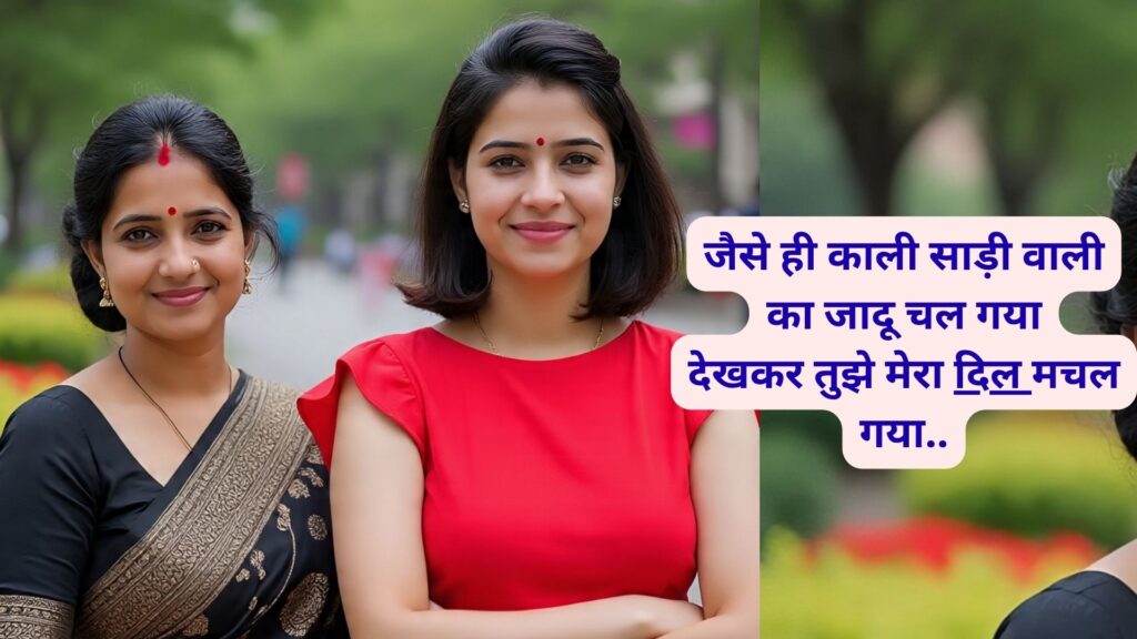 kali saree par shayari in hindi