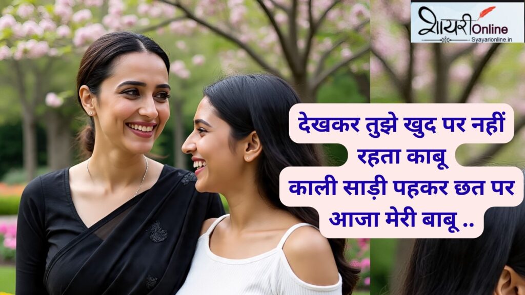 shayari