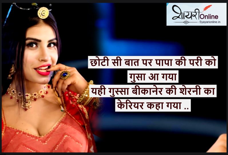 बीकानेर की शेरनी