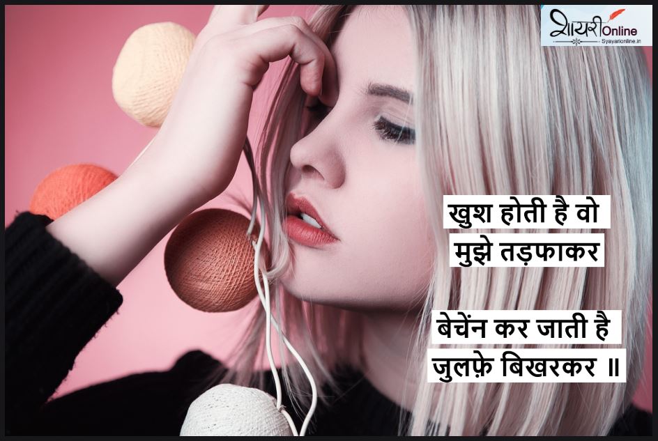 khule hue bal par shayari
