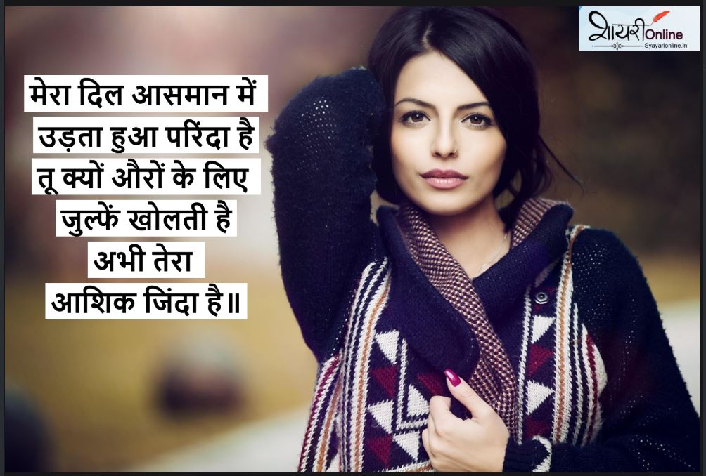 ladki ki tarif mein shayari