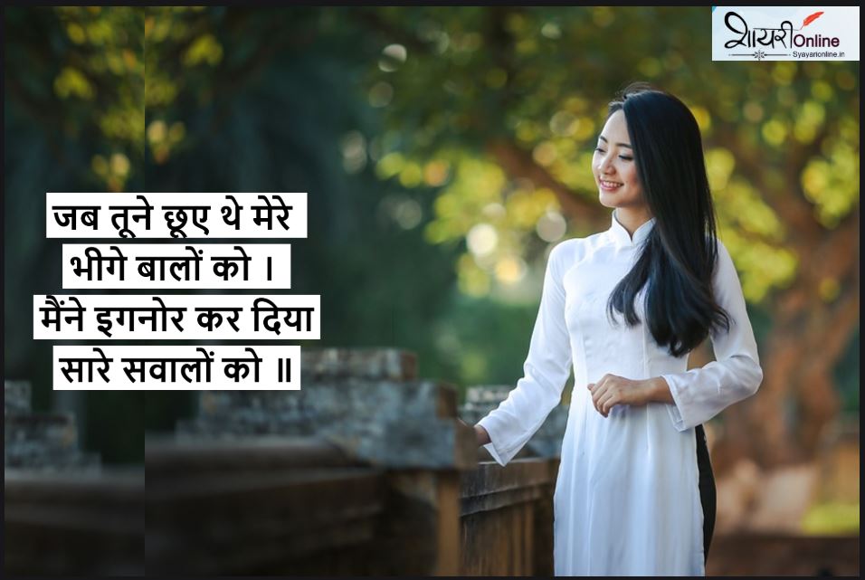 hair shayari in hindi