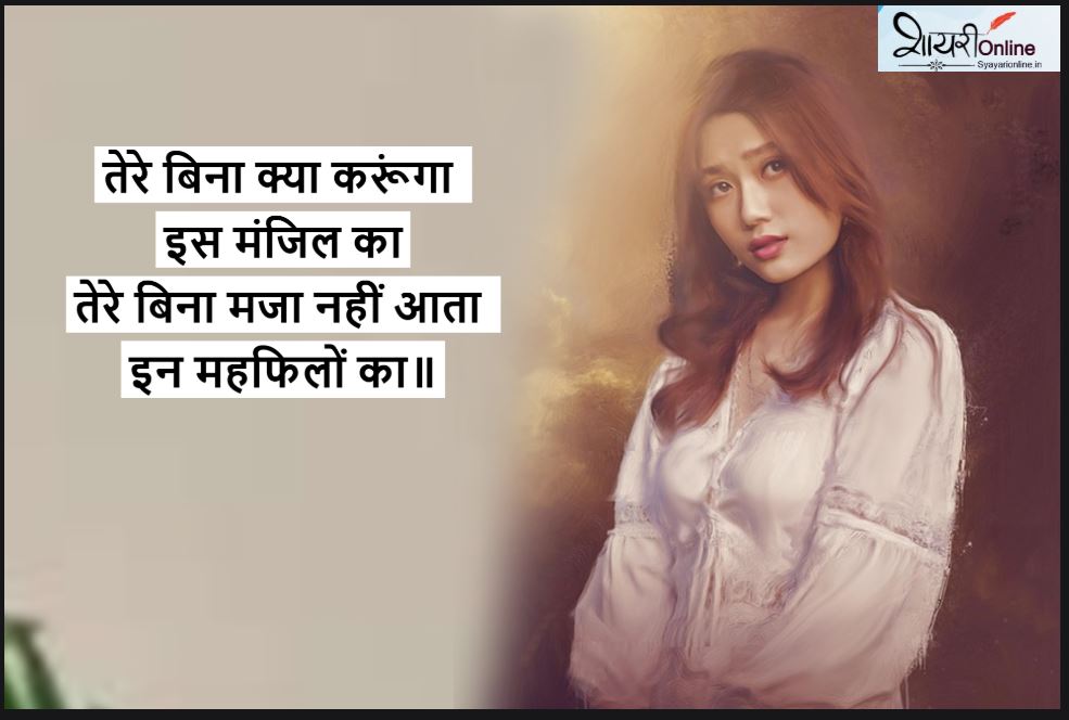 bal shayari