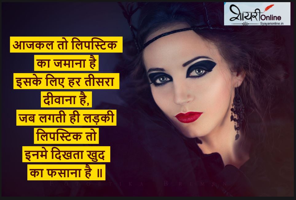 kissing shayari on lips in hindi