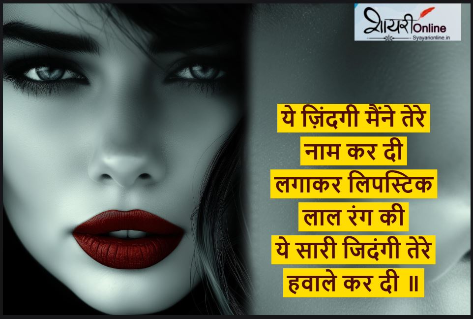 hotho par shayari in hindi