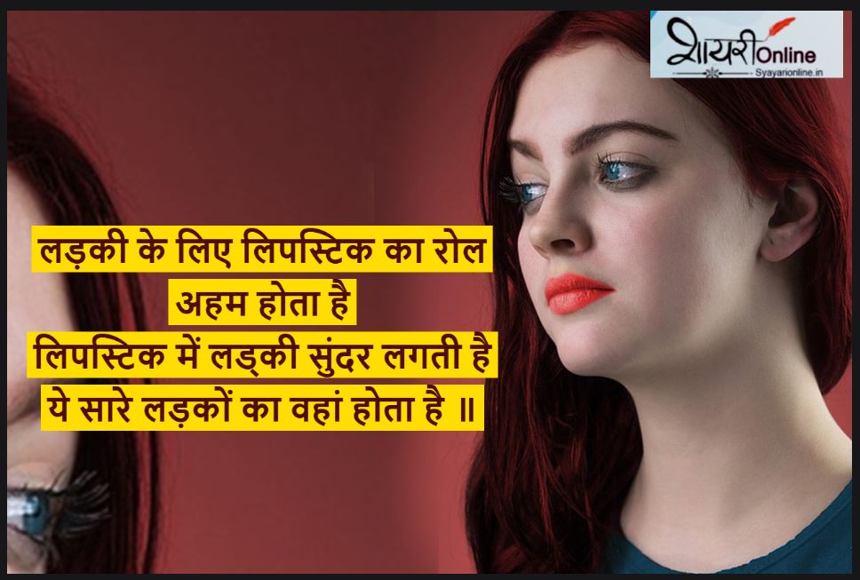 hontho par shayari