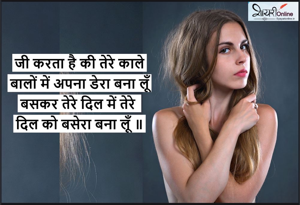 khule balo wali shayari