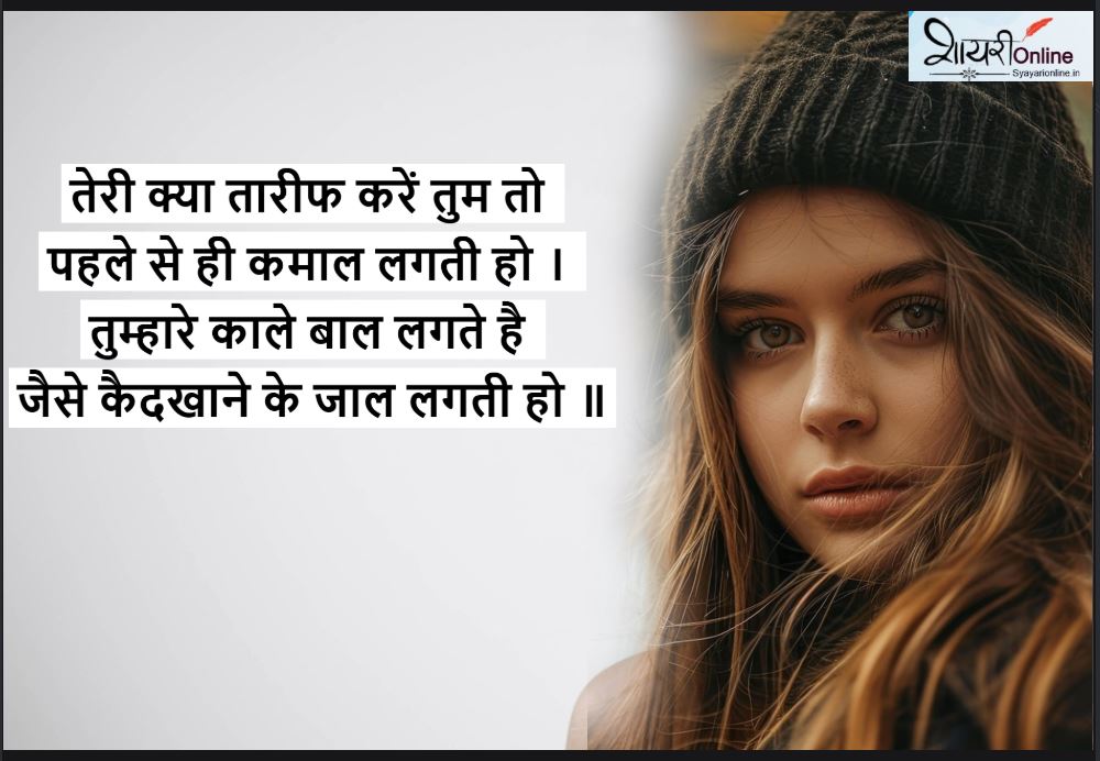 khuli julfe shayari in hindi