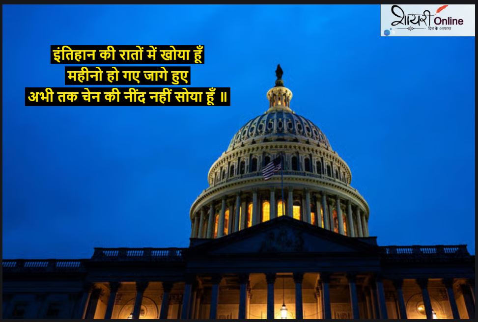 सरकारी सिस्टम पर शायरी