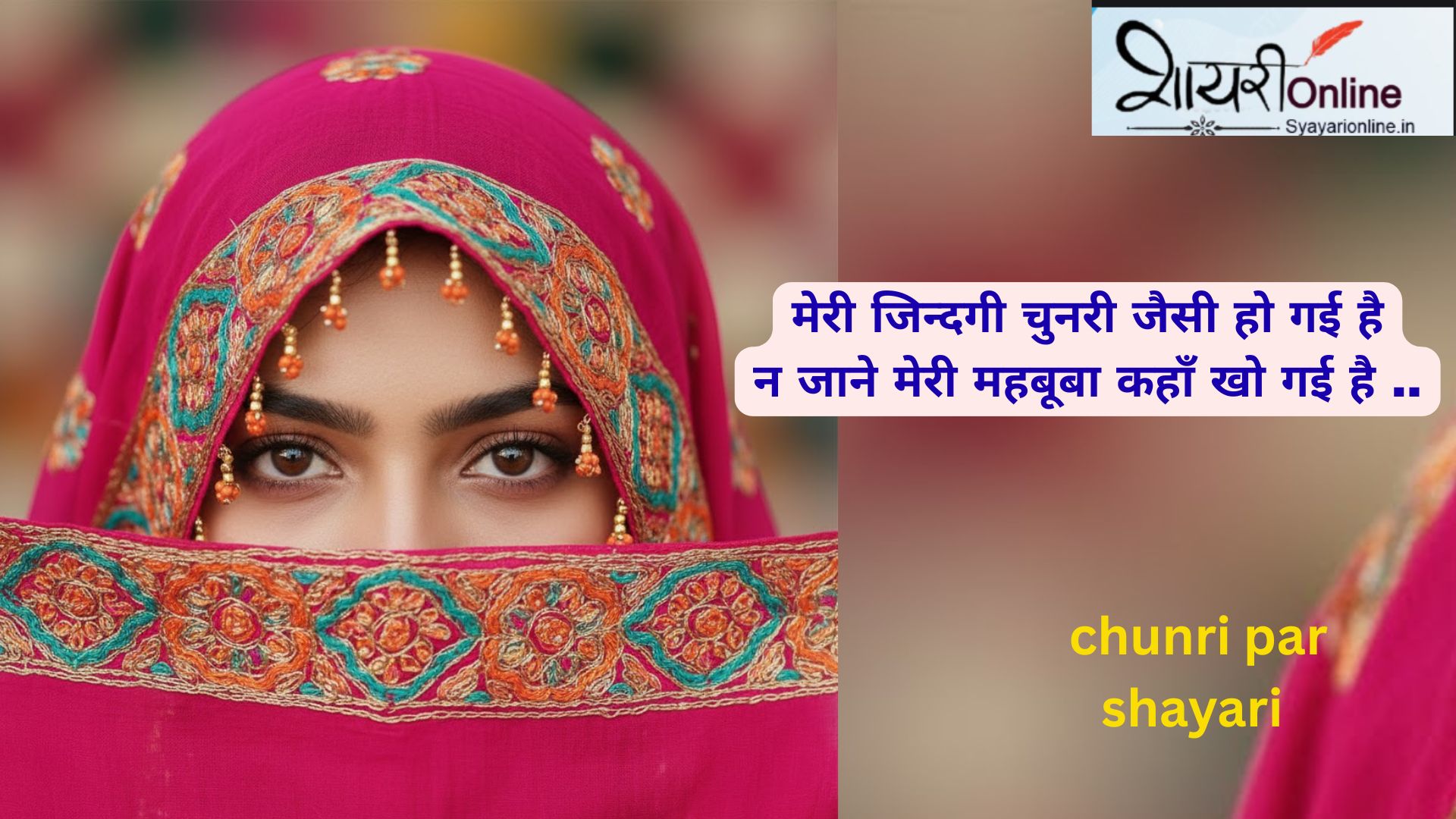 chunri odhne par shayari