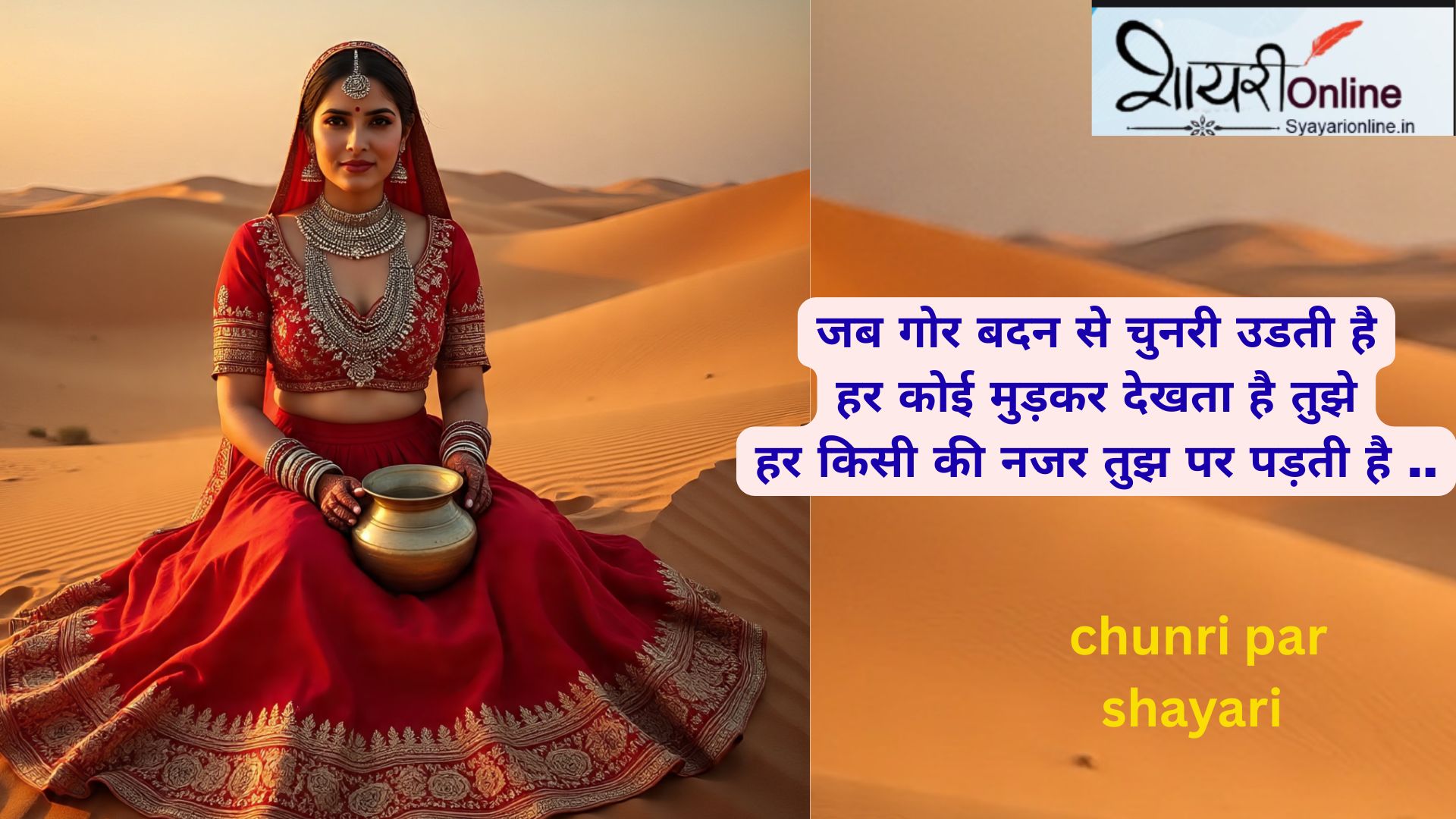 chunni shayari