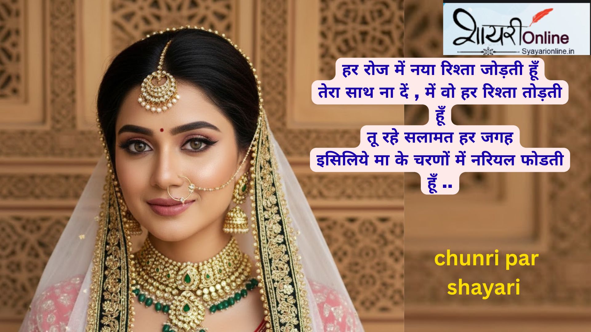 chunri shayari