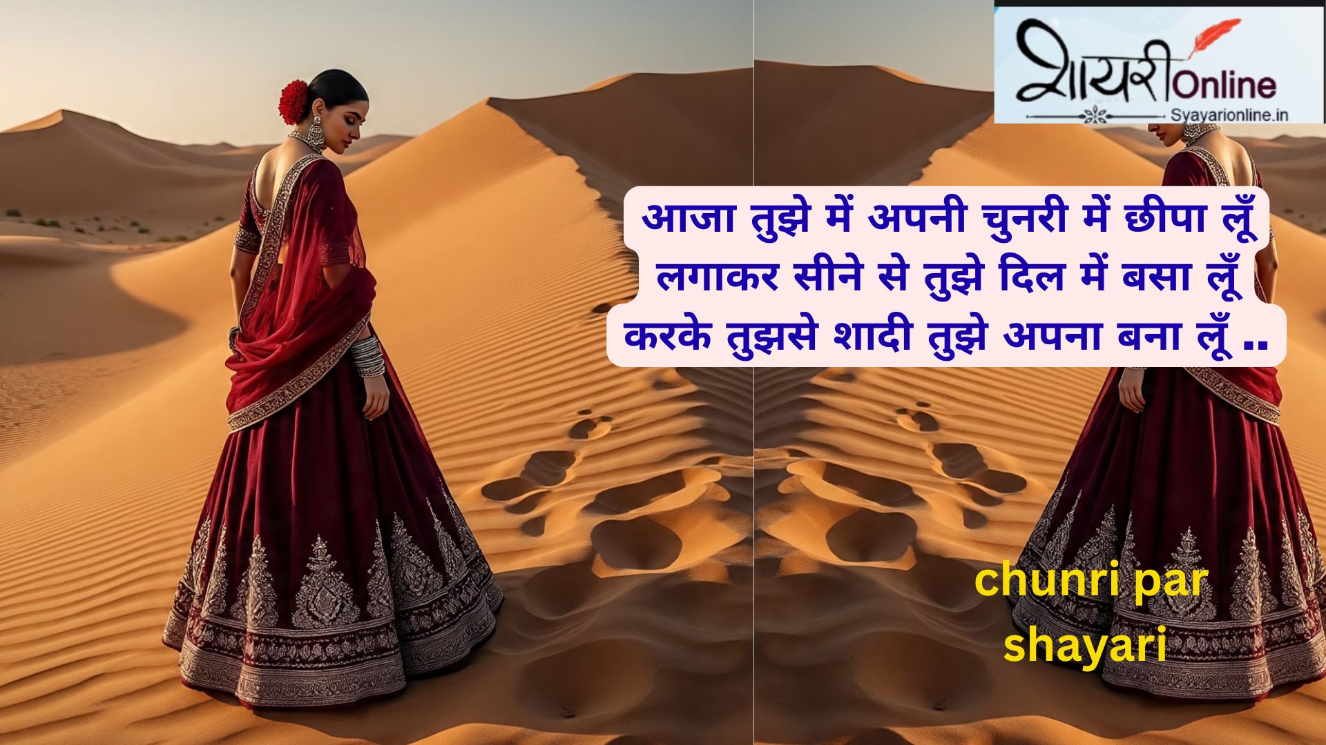 chunri status in hindi