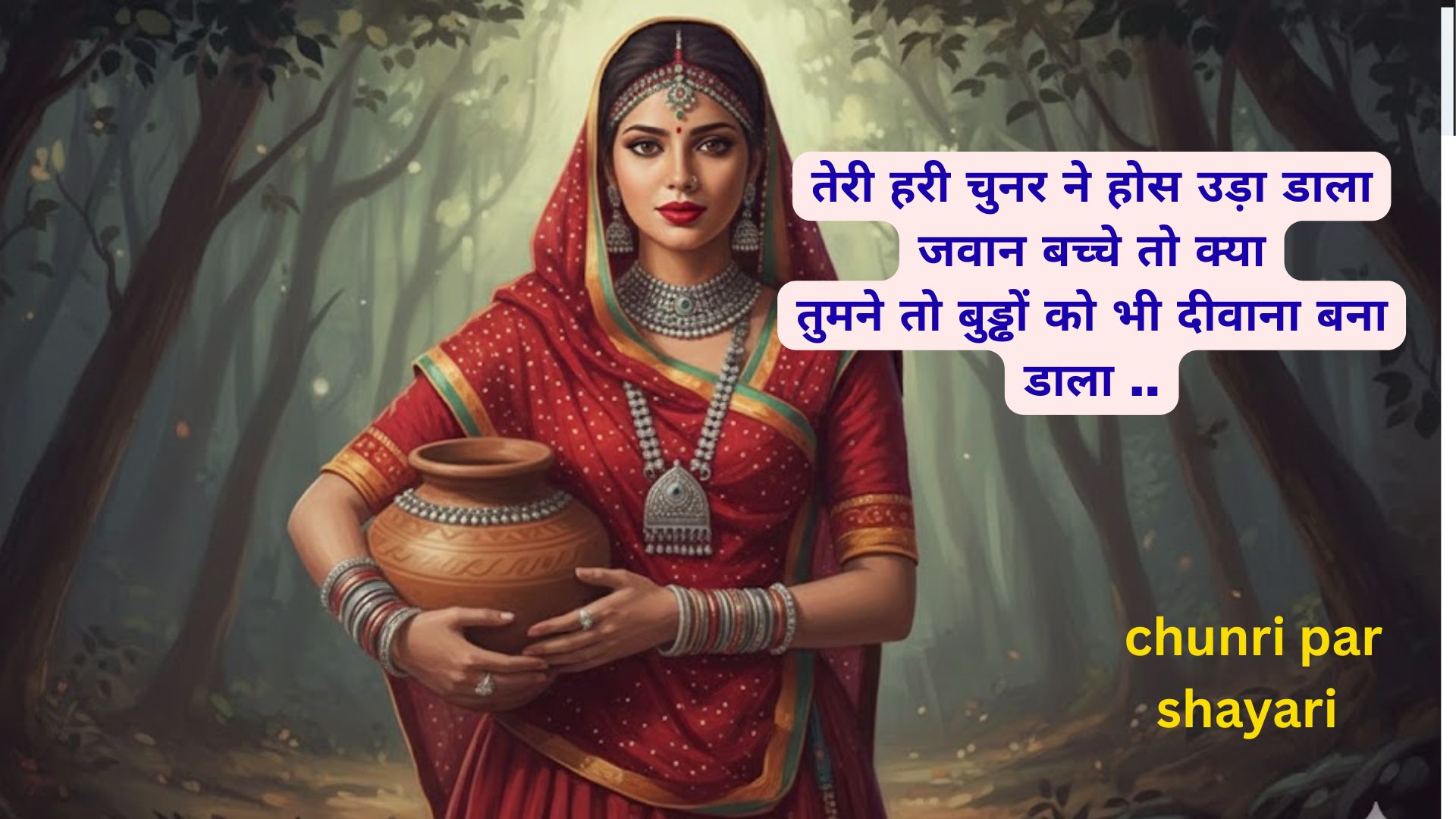 shayari on chunri