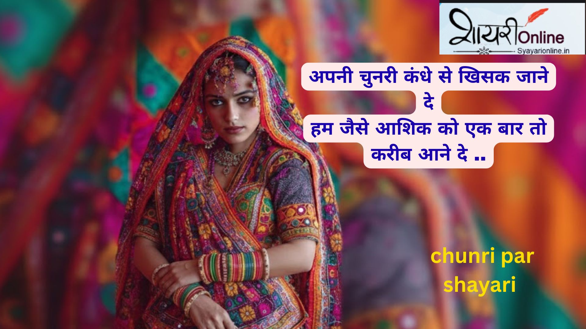 chunri shayari human