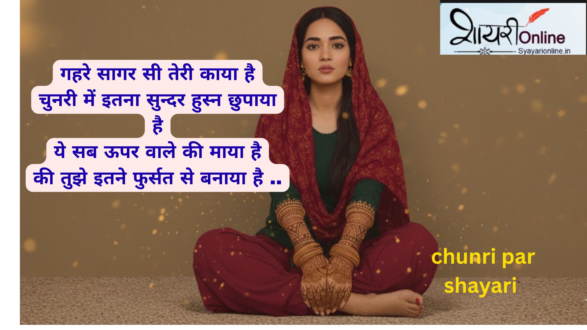 चुनरी पर शायरी