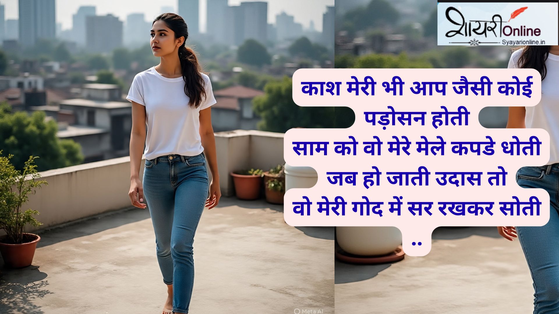 padosahan par shayari in hindi