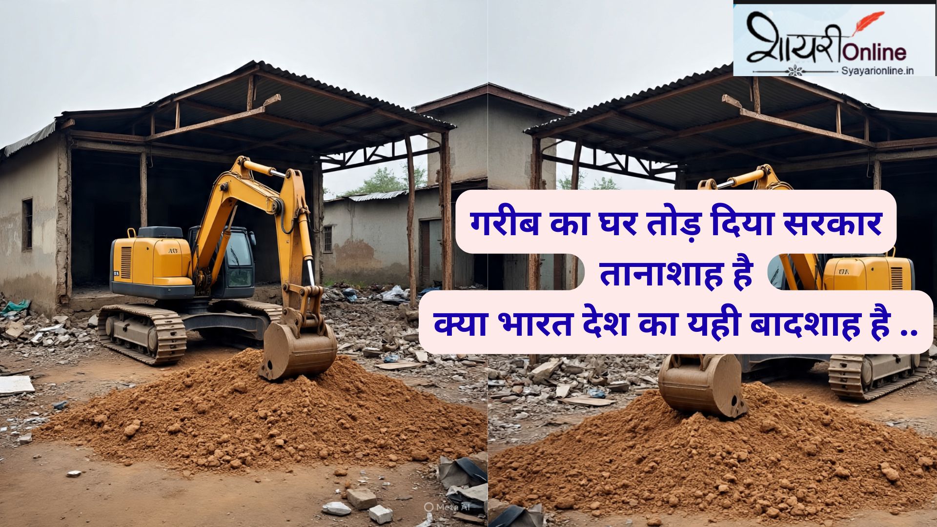 andh bhkat shayari in hindi