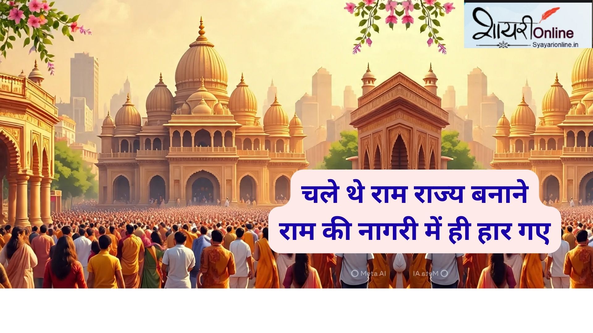 andhbhakt shayari in hindi