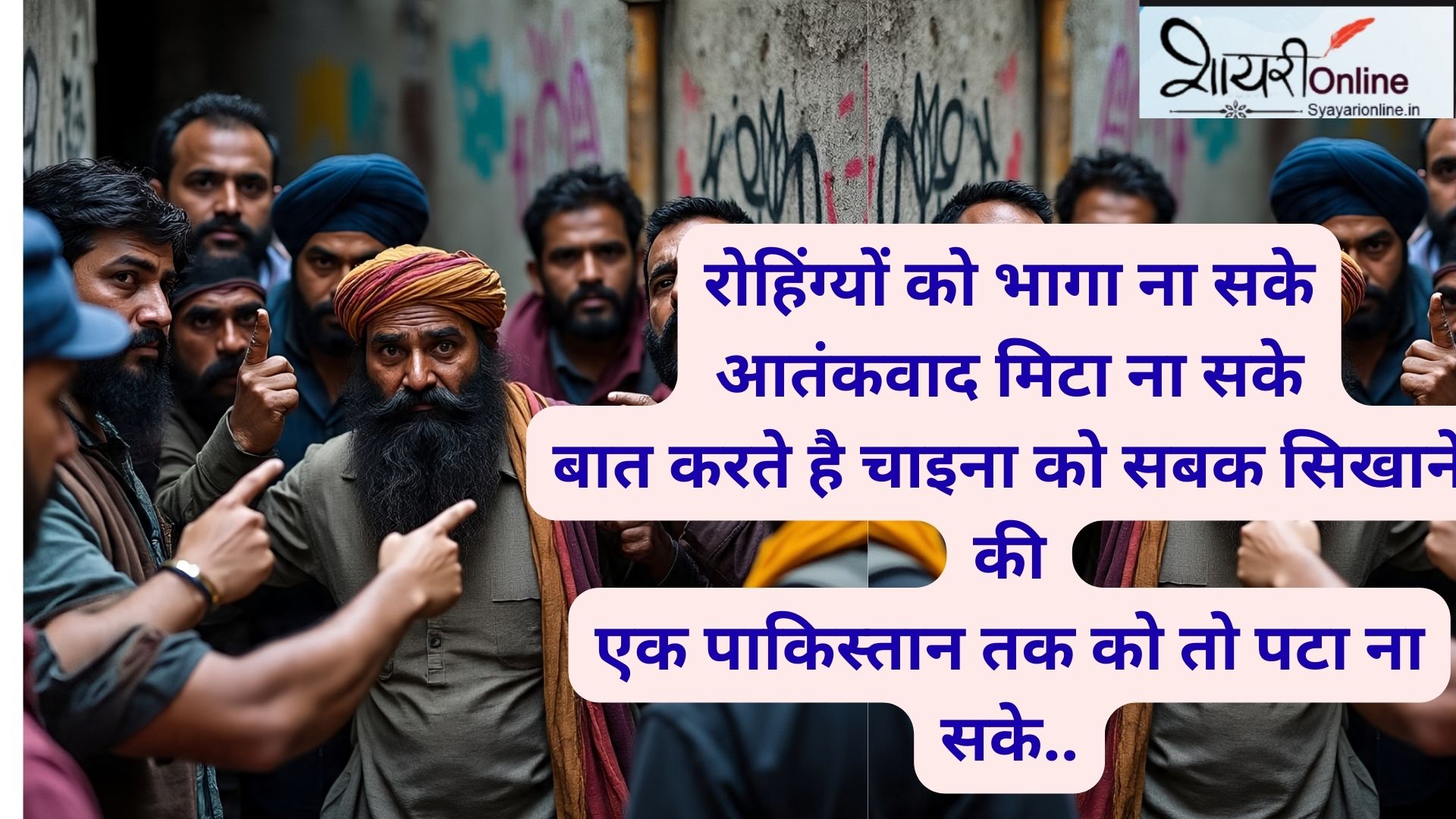 अंध भक्ति शायरी