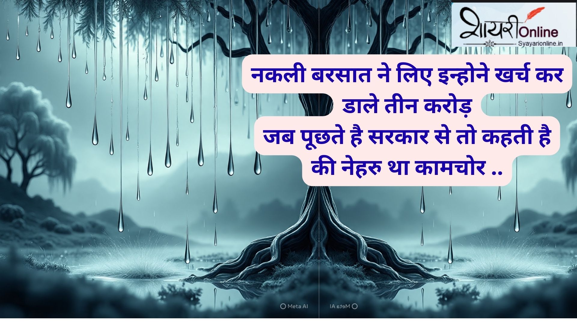 अंधभक्ति shayari