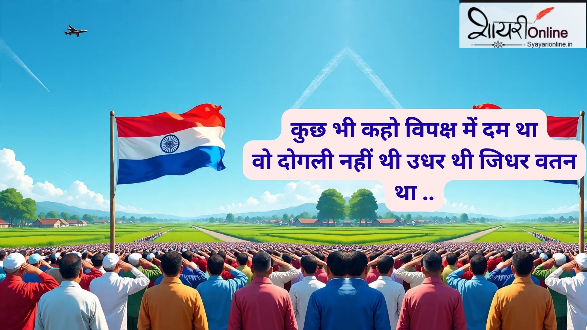 राजनेता पर शायरी