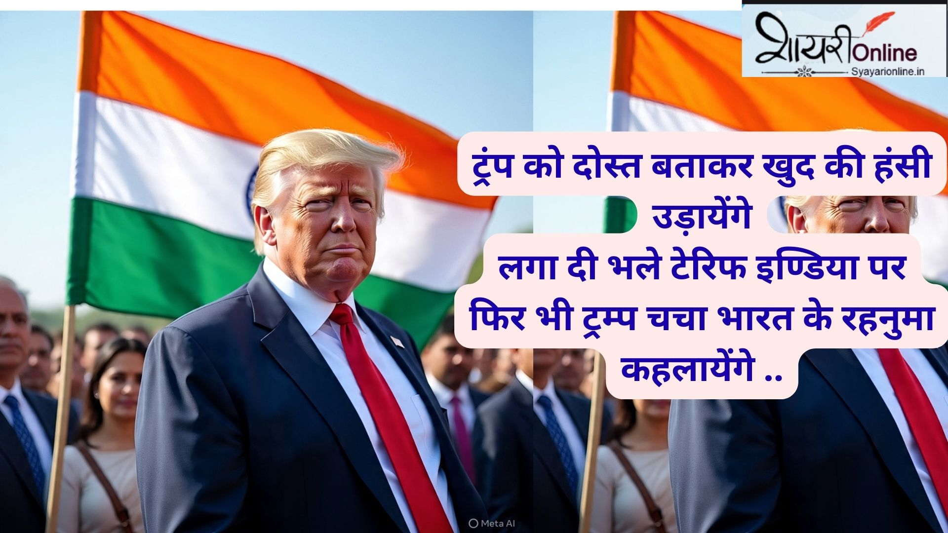 andh bhakt shayari in hindi