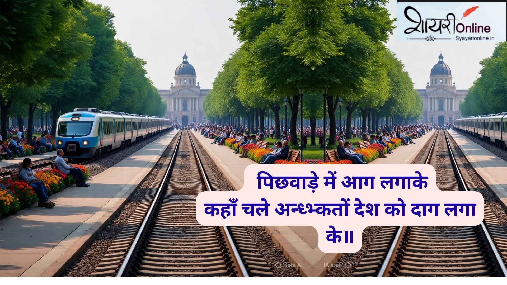 andh bhakt shayari hindi