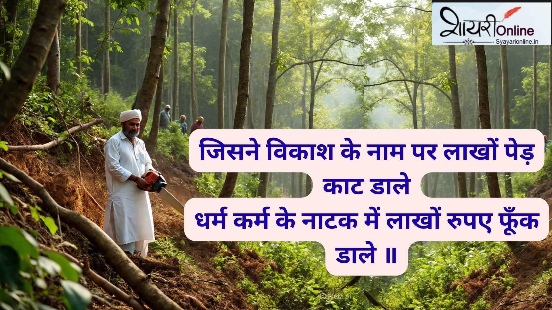 andhbhakto ke upar shayari