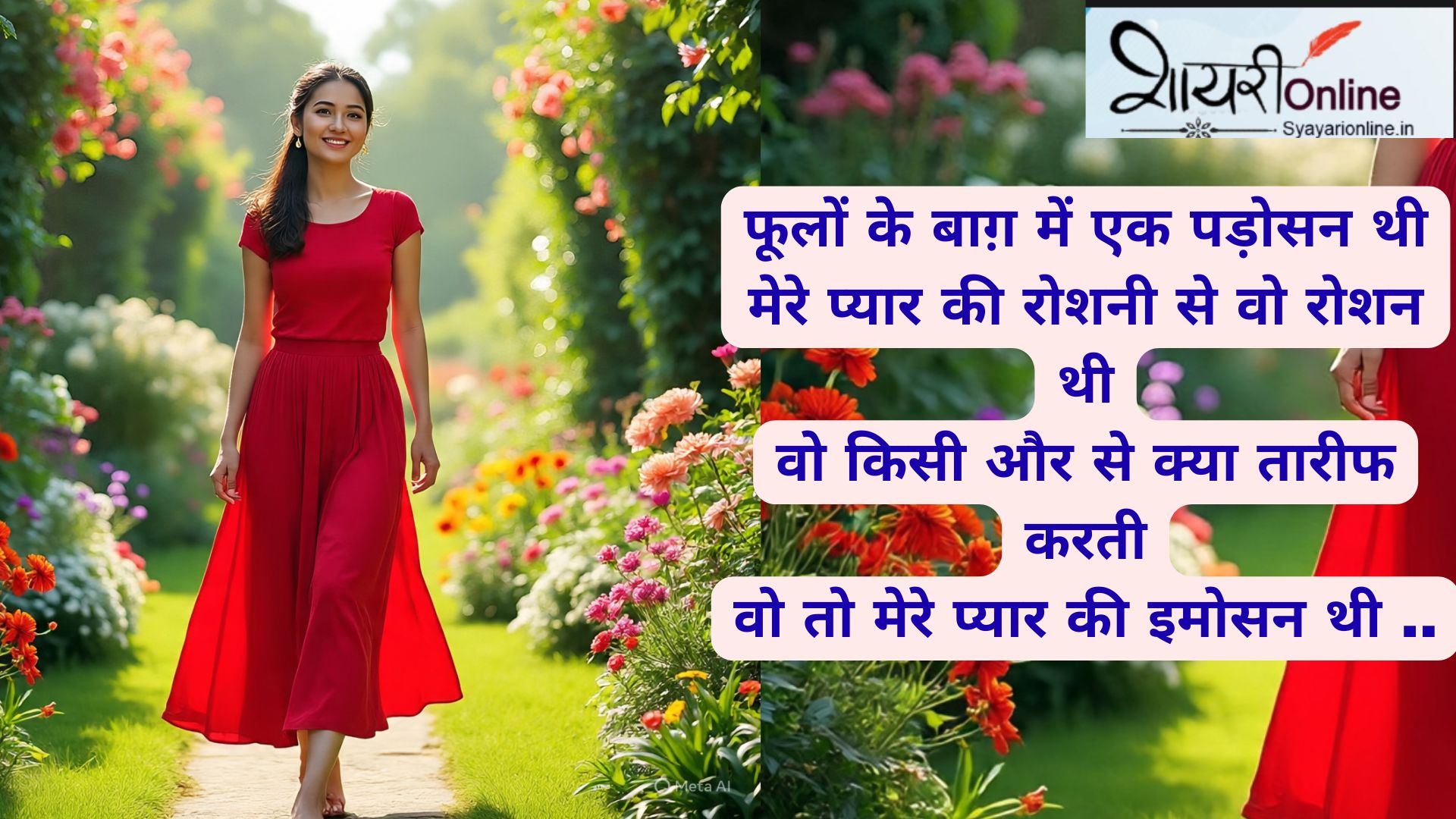 padosan shayari status