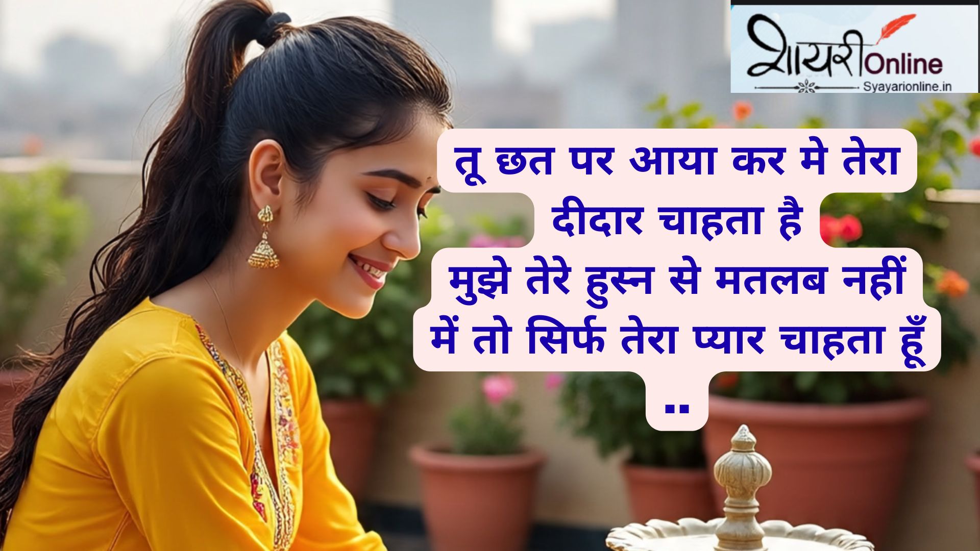 padosan shayari