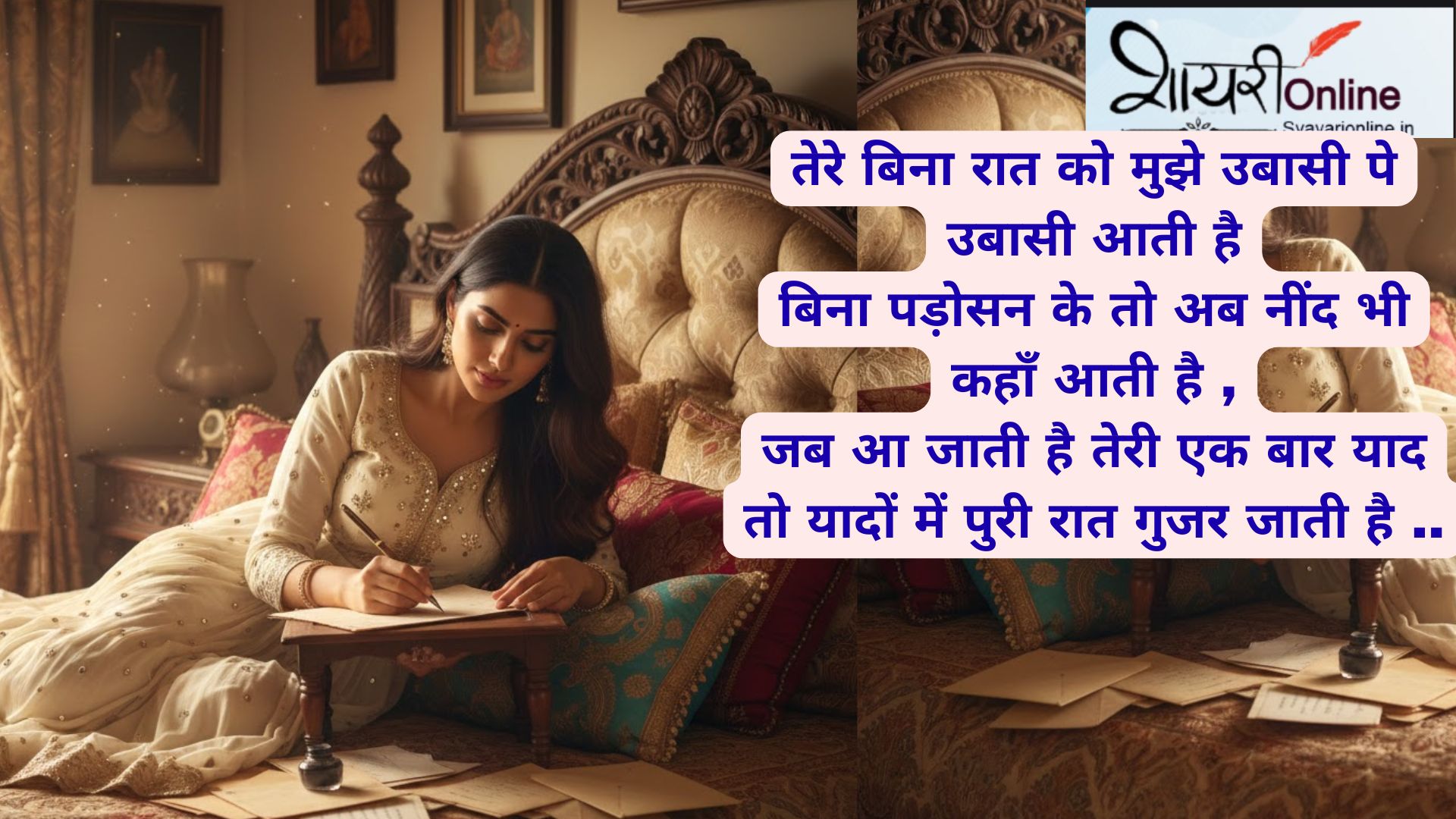 padoshan wali shayari