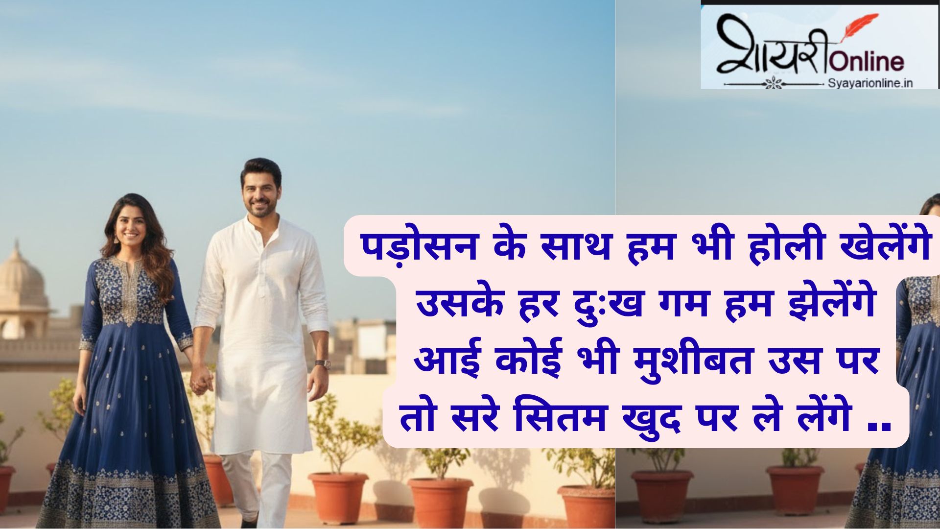 padosan bhabhi shayari