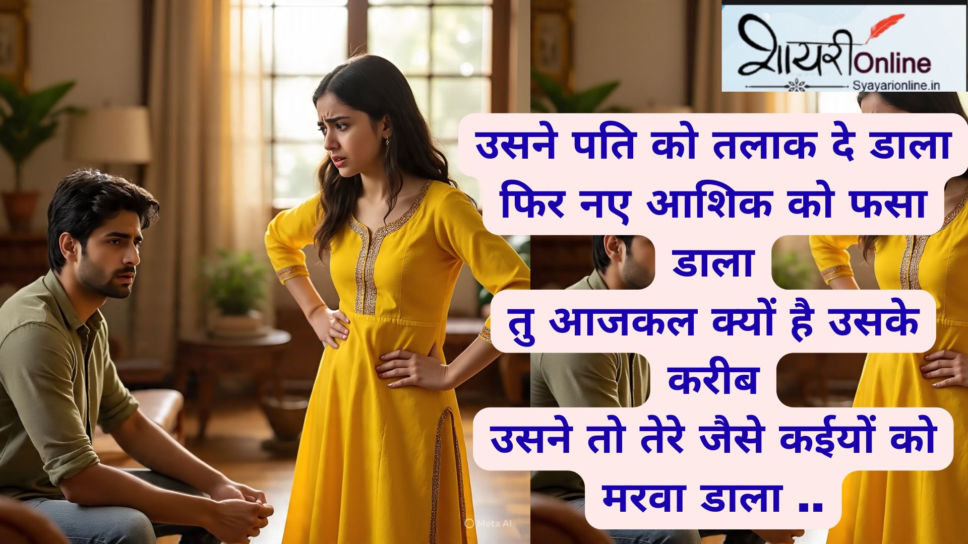 padoshan par shayari