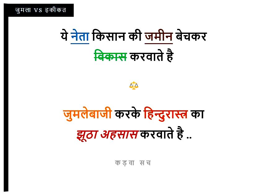 Kisan Shayari
