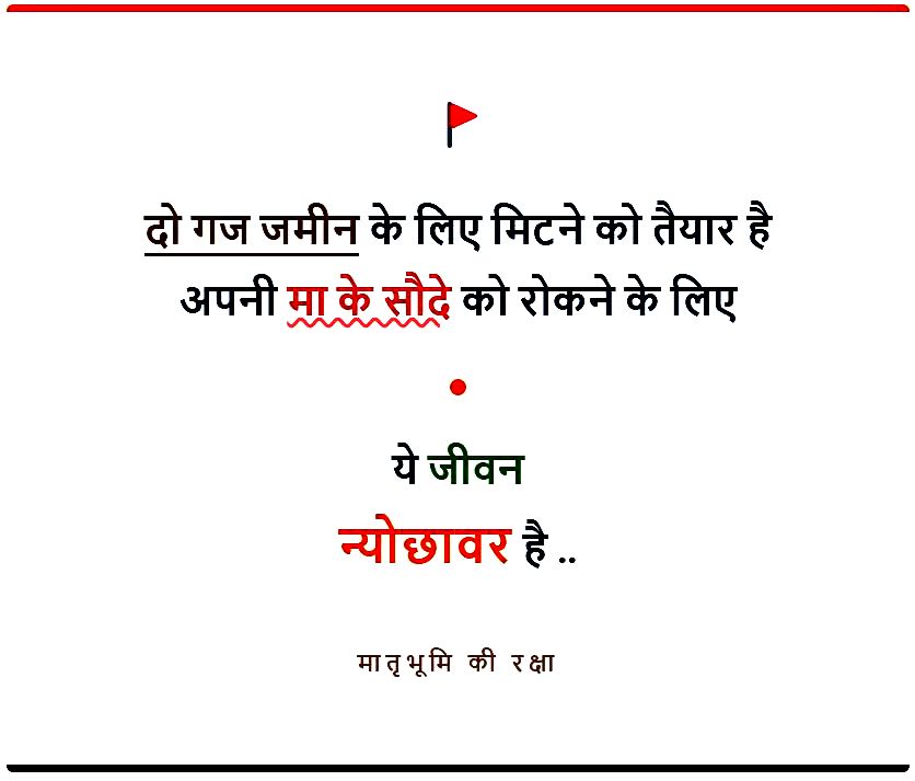 Anndata Shayari