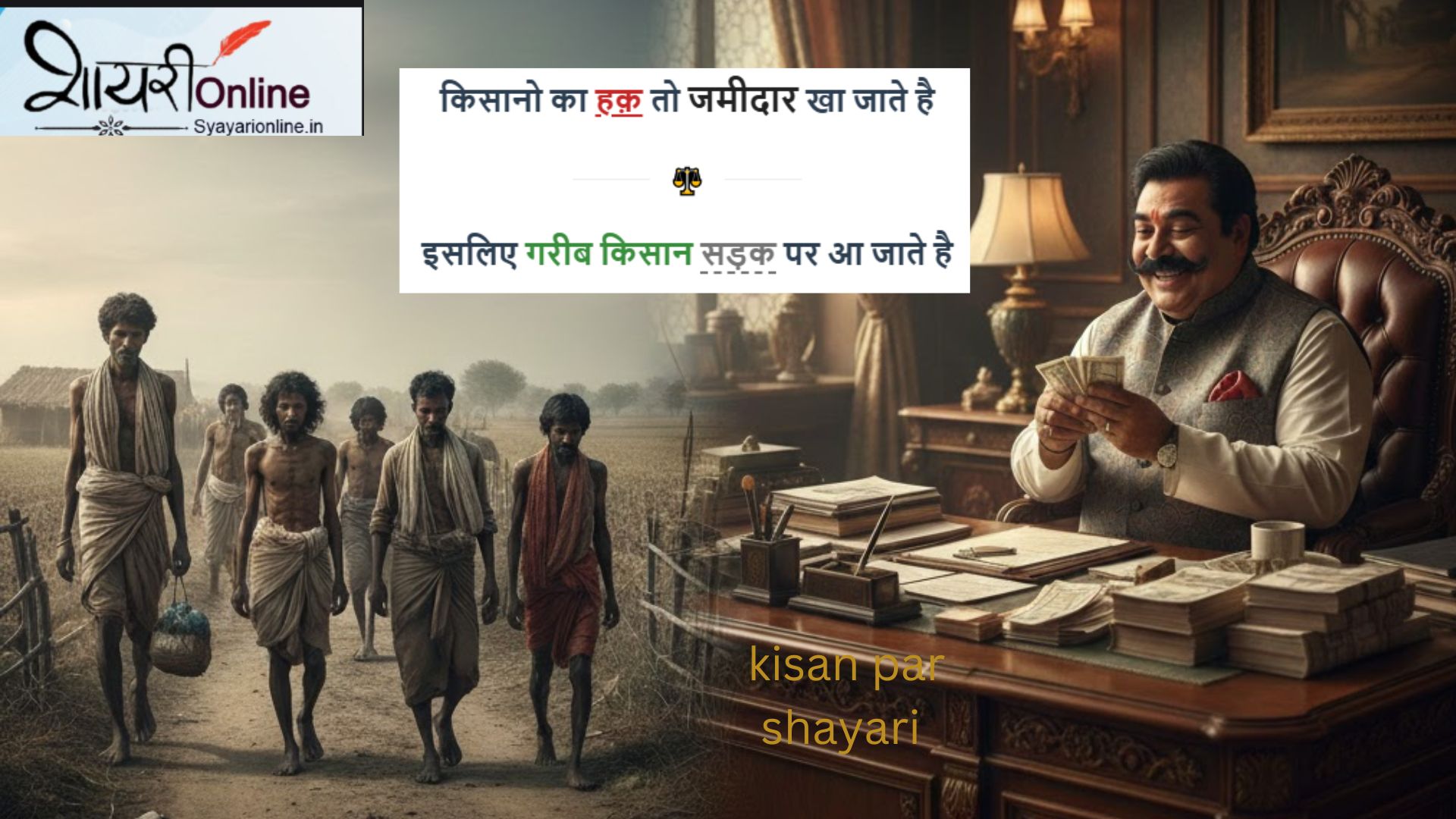 Majboor Kisan Shayari