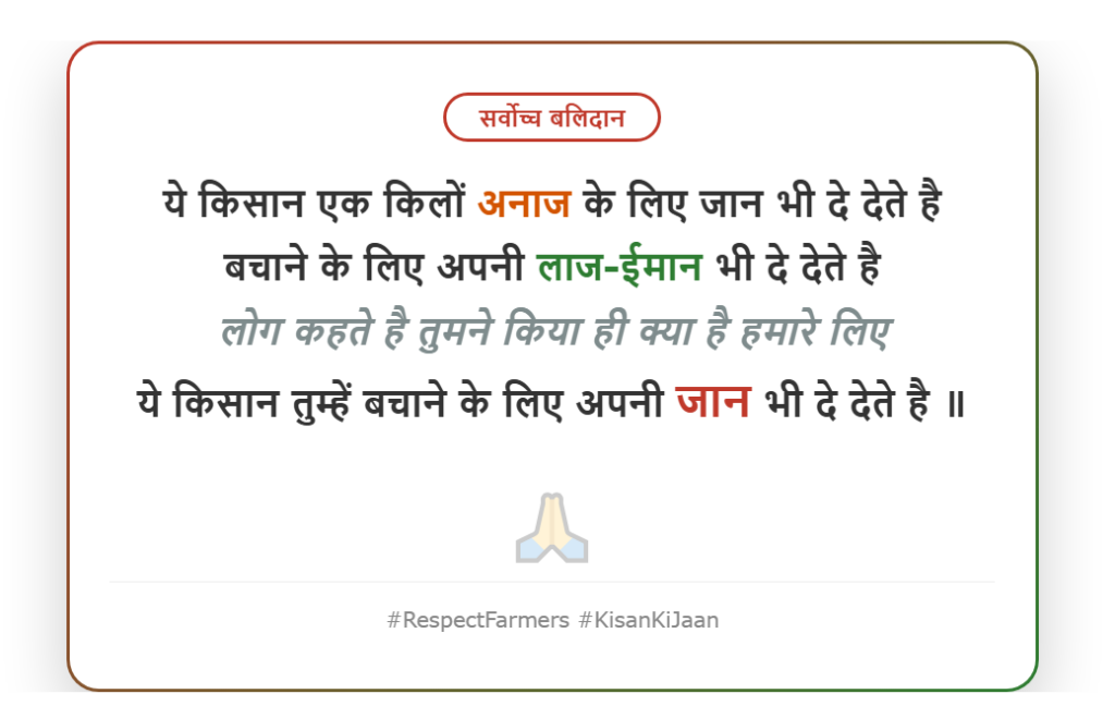 Kisan ki mehnat par shayari