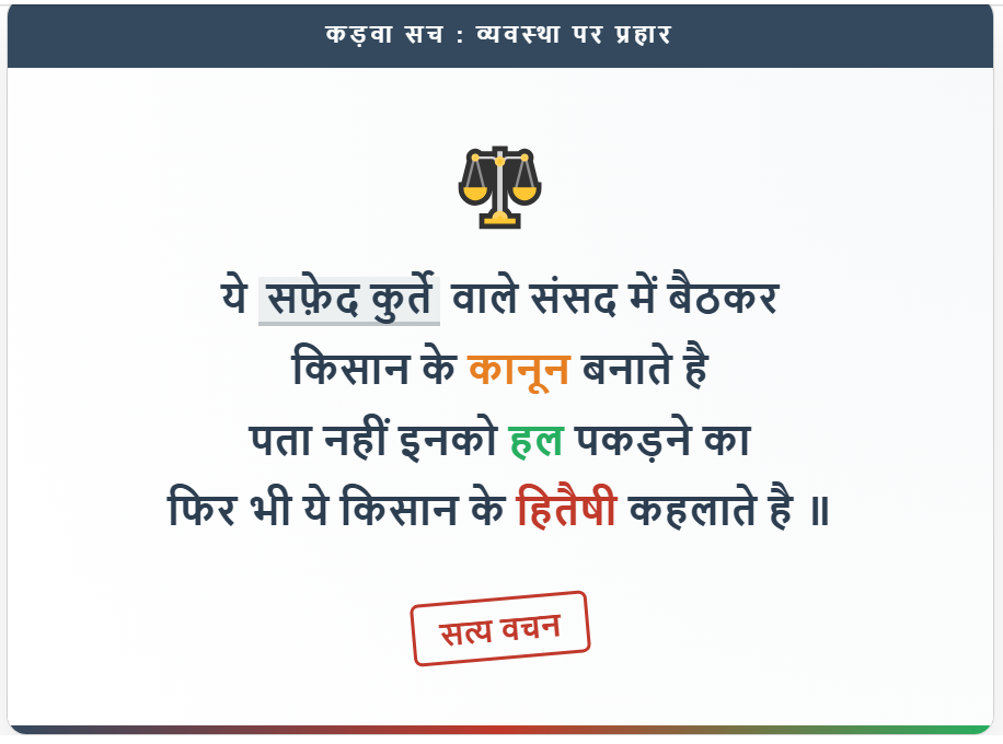 Kisan Shayari in Hindi 2026