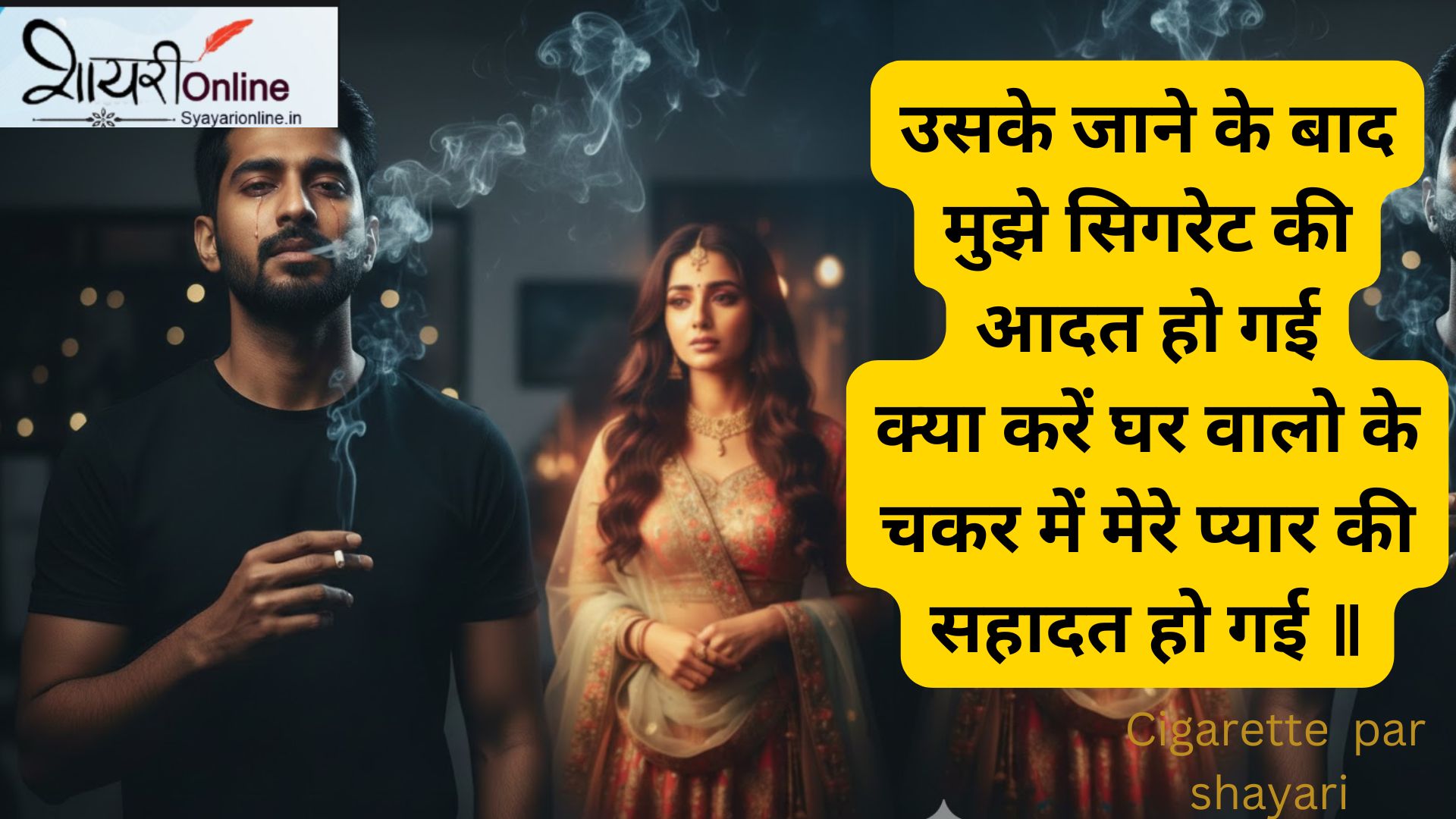 cigarette two line shayari