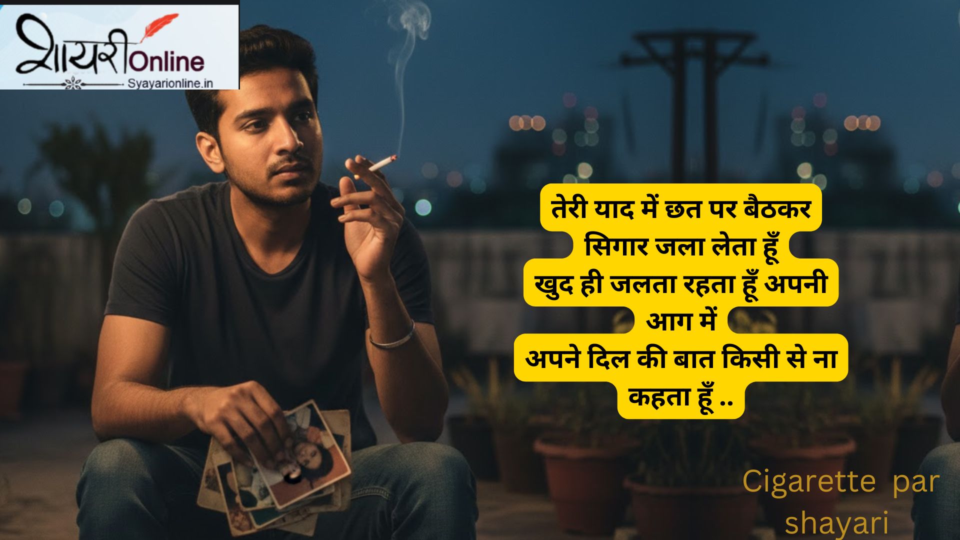 cigarette par shayari sad