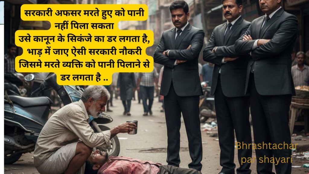 Transparency shayari