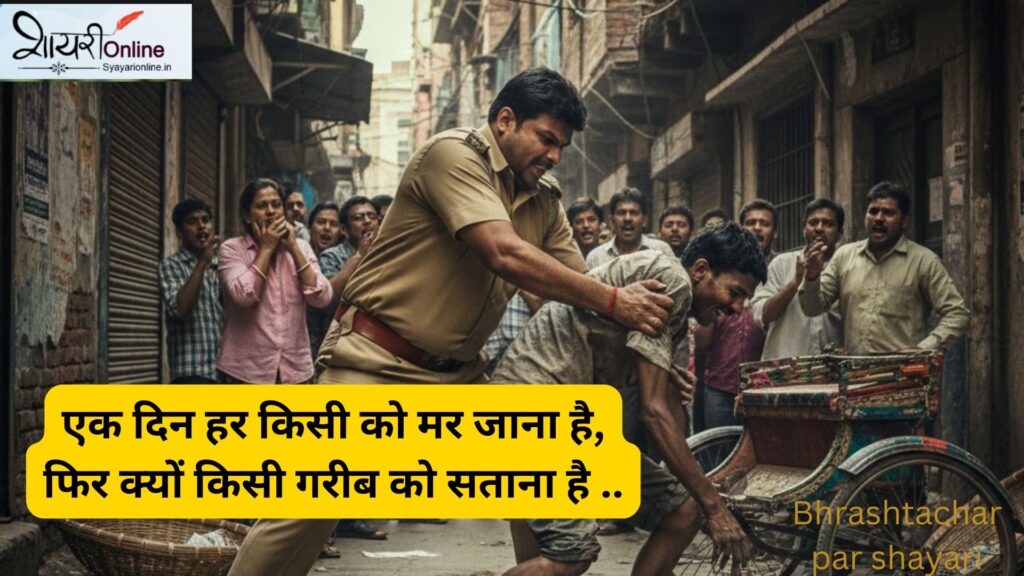 SocialJustice shayari