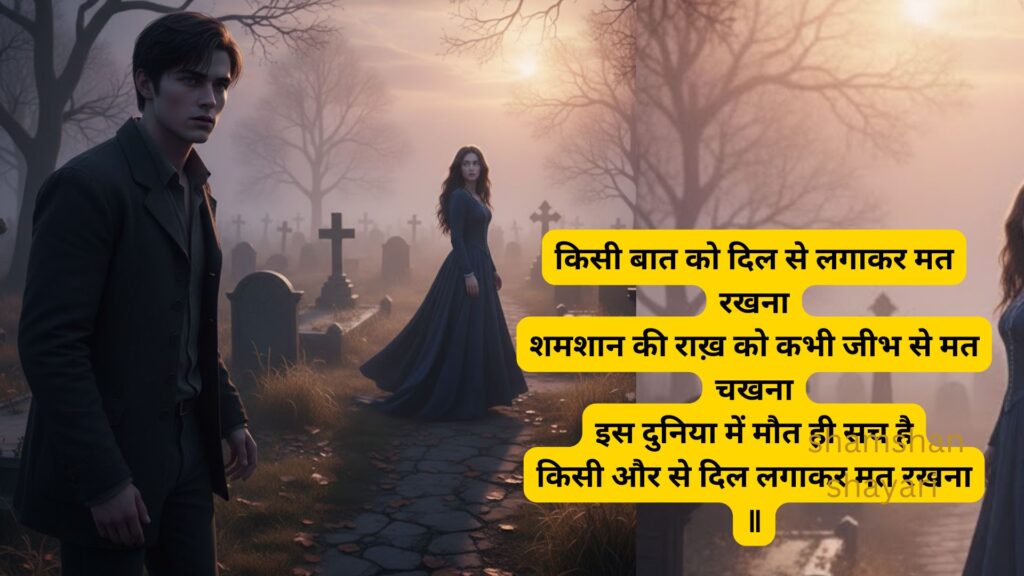 Dard Bhari Shayari