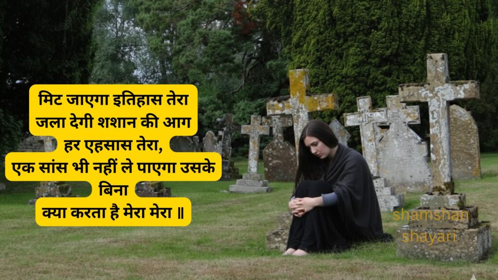 Zindagi ki Sachai Shayari